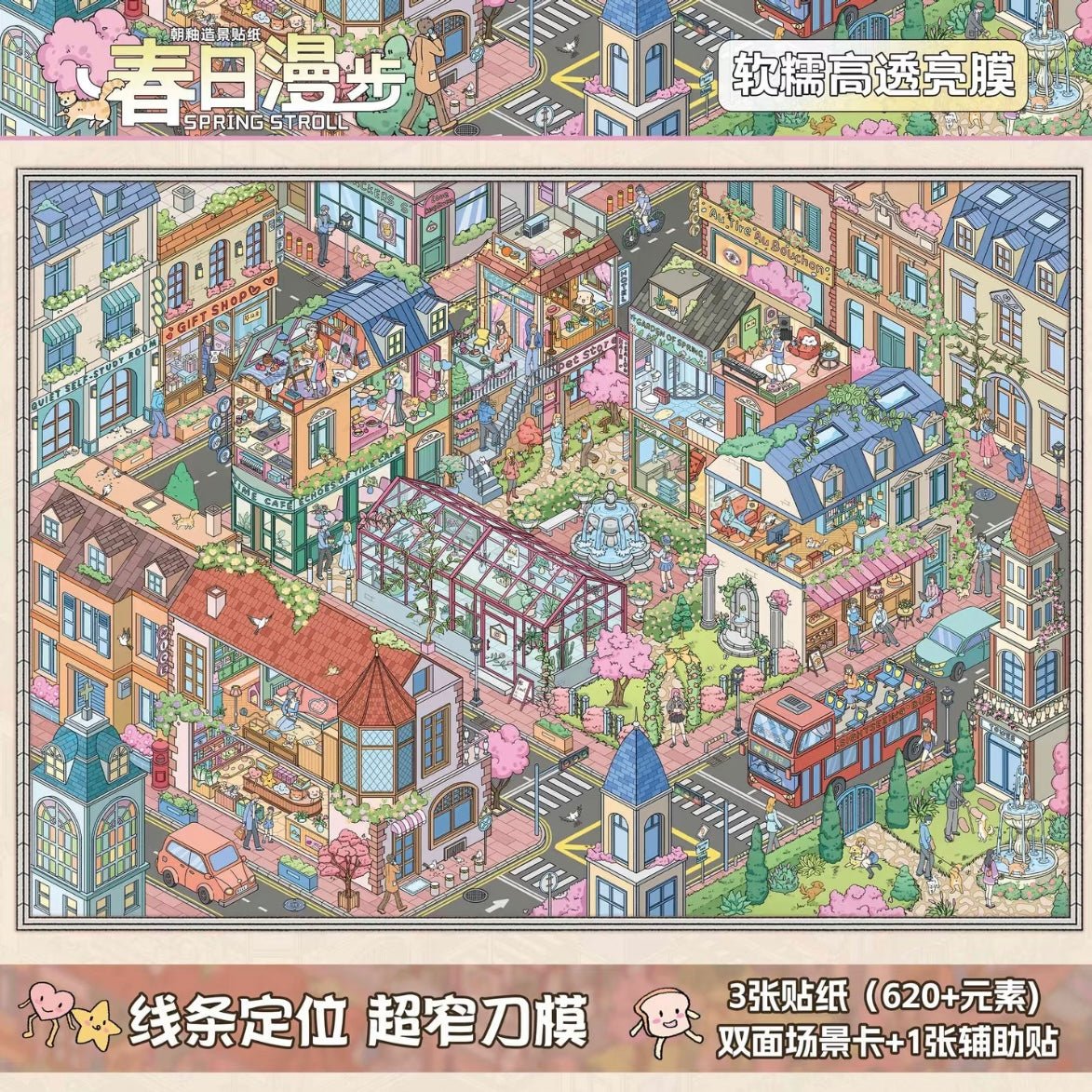 Vol. 26 Phoenix Rainy Season Spring Day Stroll Weekend Morning Fireworks Daily Water Town Market - XL - JoyJollyCrafts