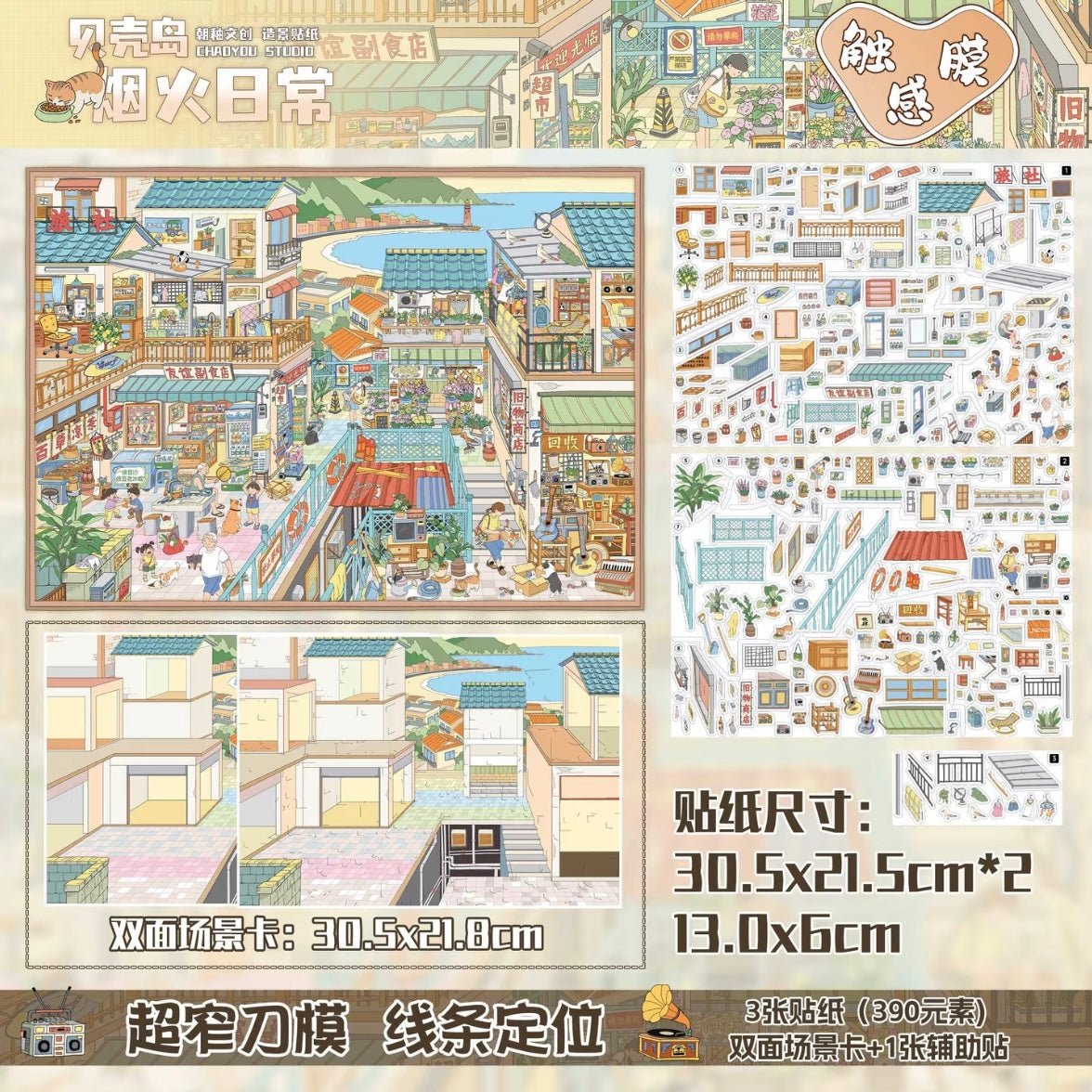 Vol. 26 Phoenix Rainy Season Spring Day Stroll Weekend Morning Fireworks Daily Water Town Market - XL - JoyJollyCrafts