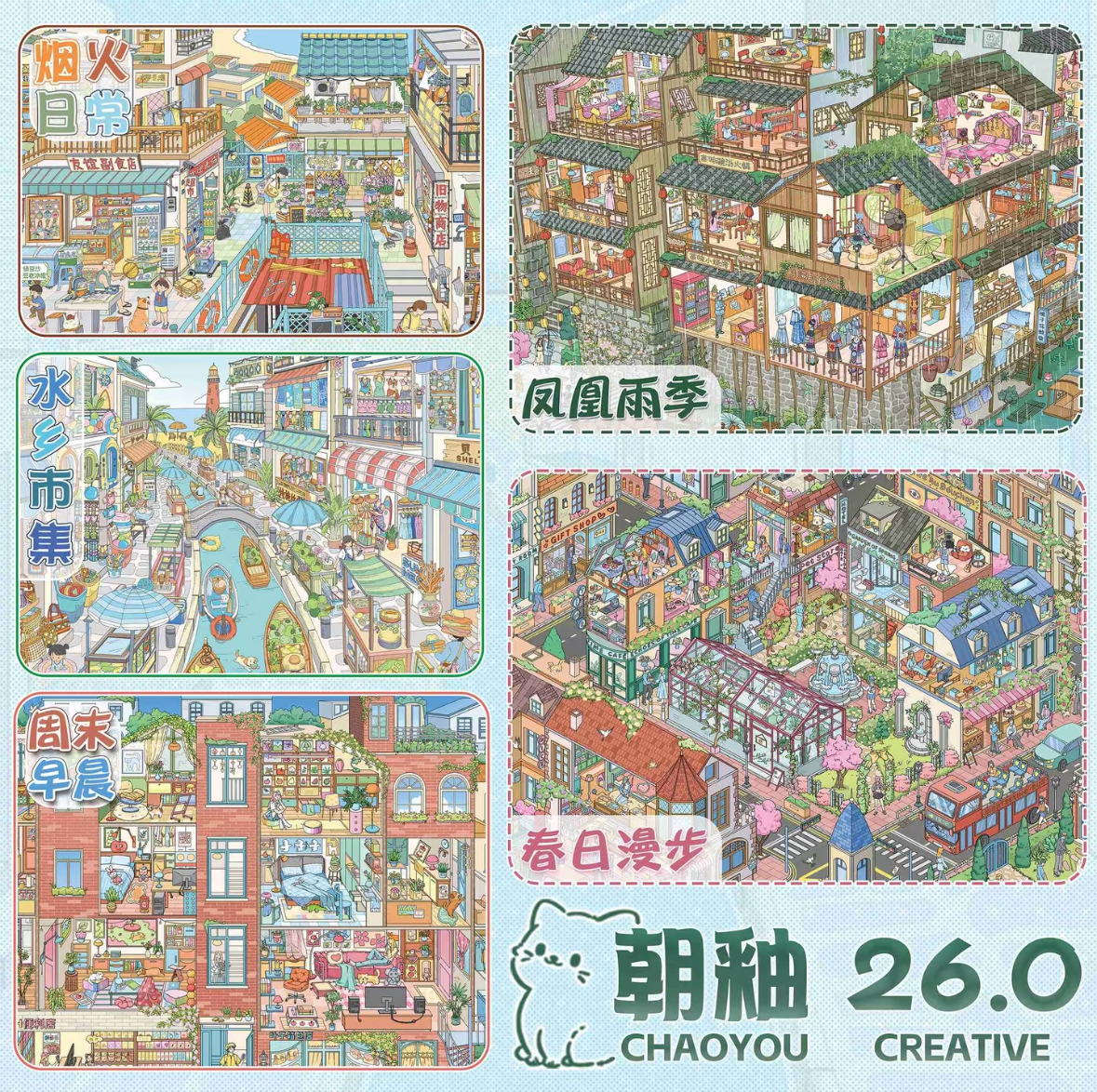 Vol. 26 Phoenix Rainy Season Spring Day Stroll Weekend Morning Fireworks Daily Water Town Market - XL - JoyJollyCrafts