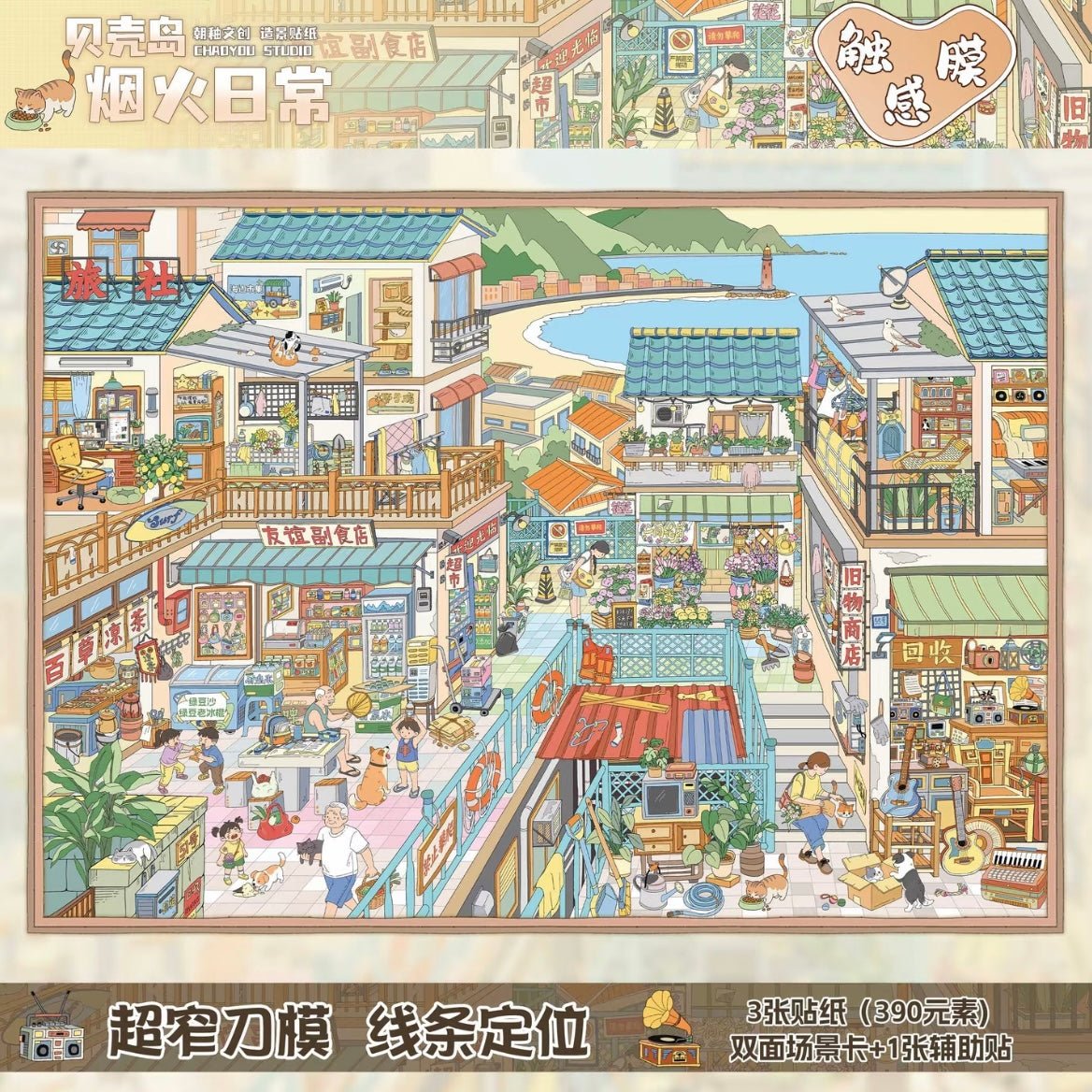 Vol. 26 Phoenix Rainy Season Spring Day Stroll Weekend Morning Fireworks Daily Water Town Market - XL - JoyJollyCrafts