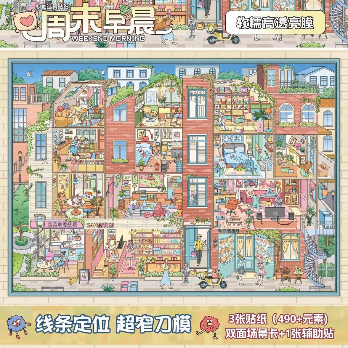 Vol. 26 Phoenix Rainy Season Spring Day Stroll Weekend Morning Fireworks Daily Water Town Market - XL - JoyJollyCrafts