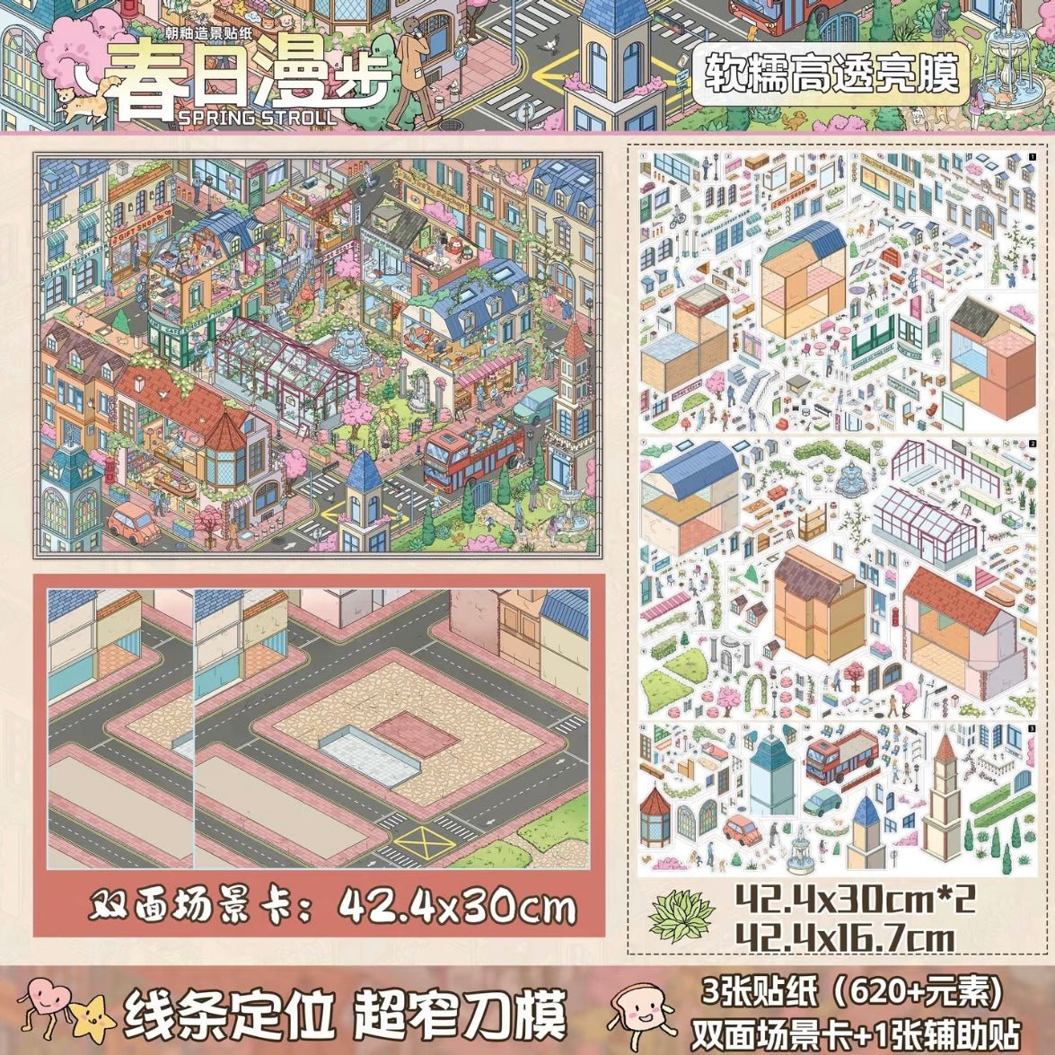 Vol. 26 Phoenix Rainy Season Spring Day Stroll Weekend Morning Fireworks Daily Water Town Market - XL - JoyJollyCrafts