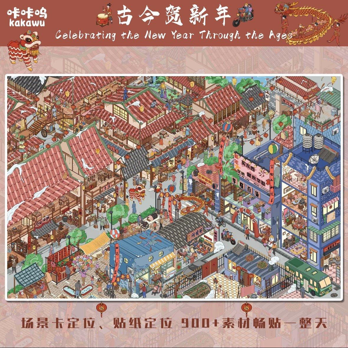 Colorful illustrated street scene of traditional and modern Chinese New Year celebration, with festive decorations, market stalls, and people engaging in holiday activities.