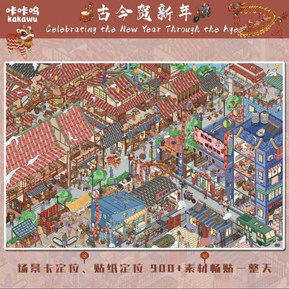 Colorful illustrated street scene of traditional and modern Chinese New Year celebration, with festive decorations, market stalls, and people engaging in holiday activities.