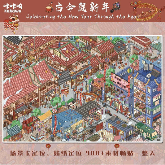 Colorful illustrated street scene of traditional and modern Chinese New Year celebration, with festive decorations, market stalls, and people engaging in holiday activities.