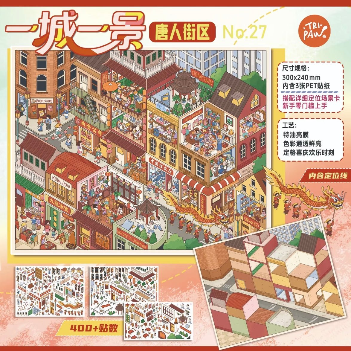 Vol. 27 One City, One View Series Chinatown District Nordic Town Island Shore Town Mechanical Town - L - JoyJollyCrafts