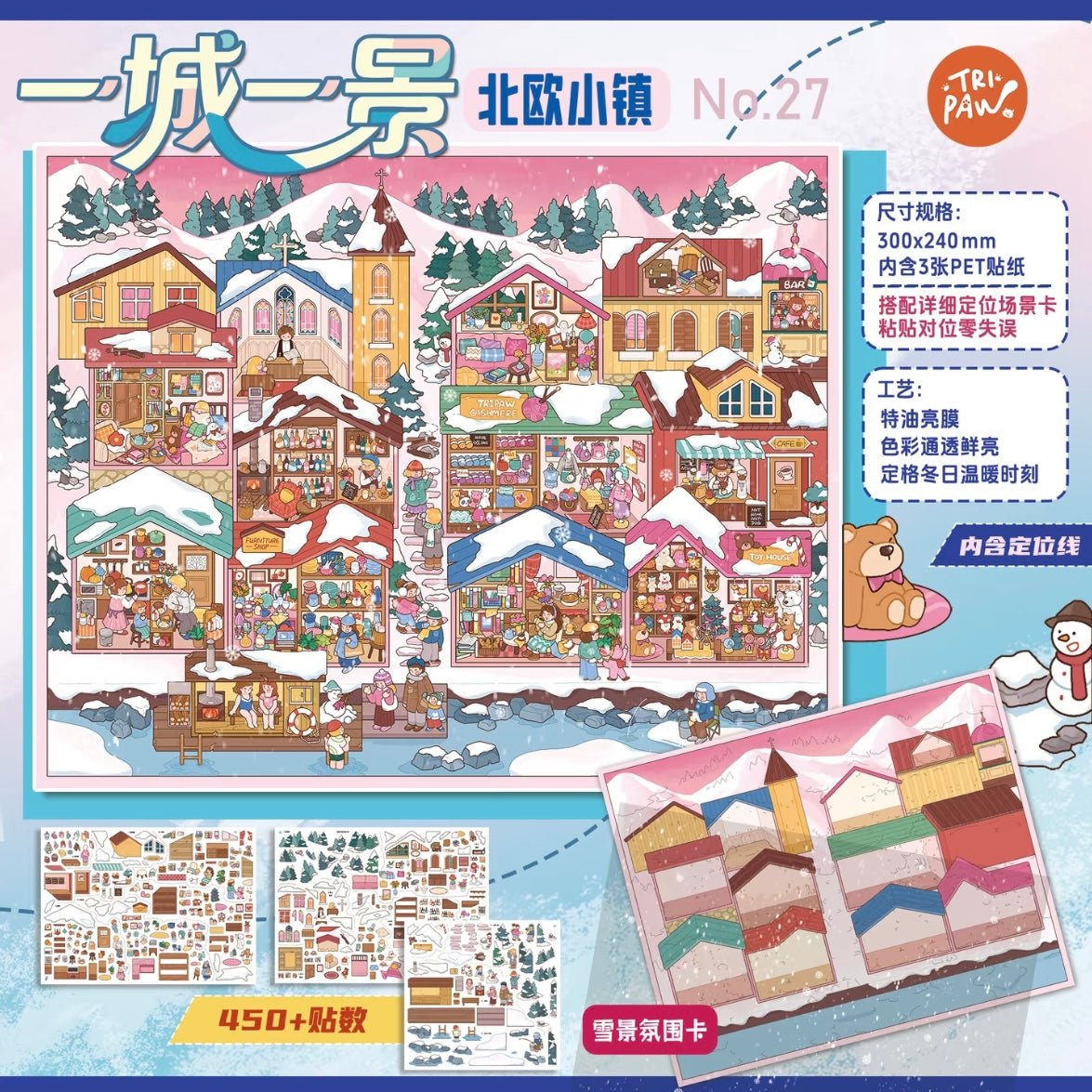 Vol. 27 One City, One View Series Chinatown District Nordic Town Island Shore Town Mechanical Town - L - JoyJollyCrafts