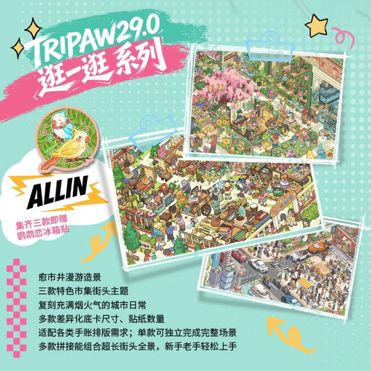 Vol. 29 Flower & Bird Market Flea Market Citywalk - L - JoyJollyCrafts