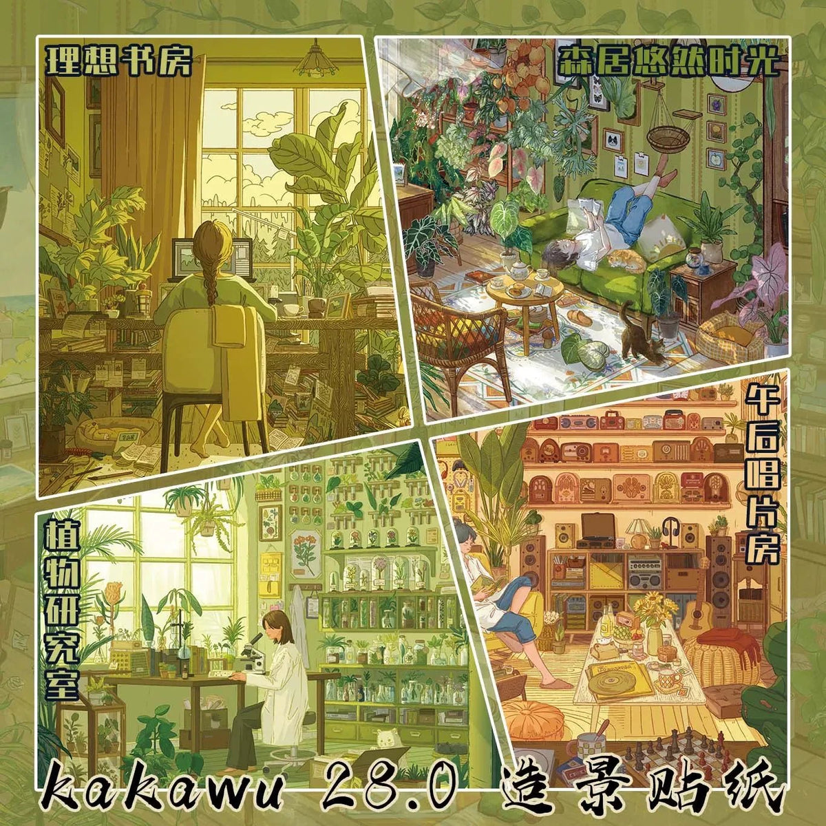 Vol. 29 The ideal study Afternoon Record Room Institute of Botany Tranquil Time in the forest Home - L - JoyJollyCrafts