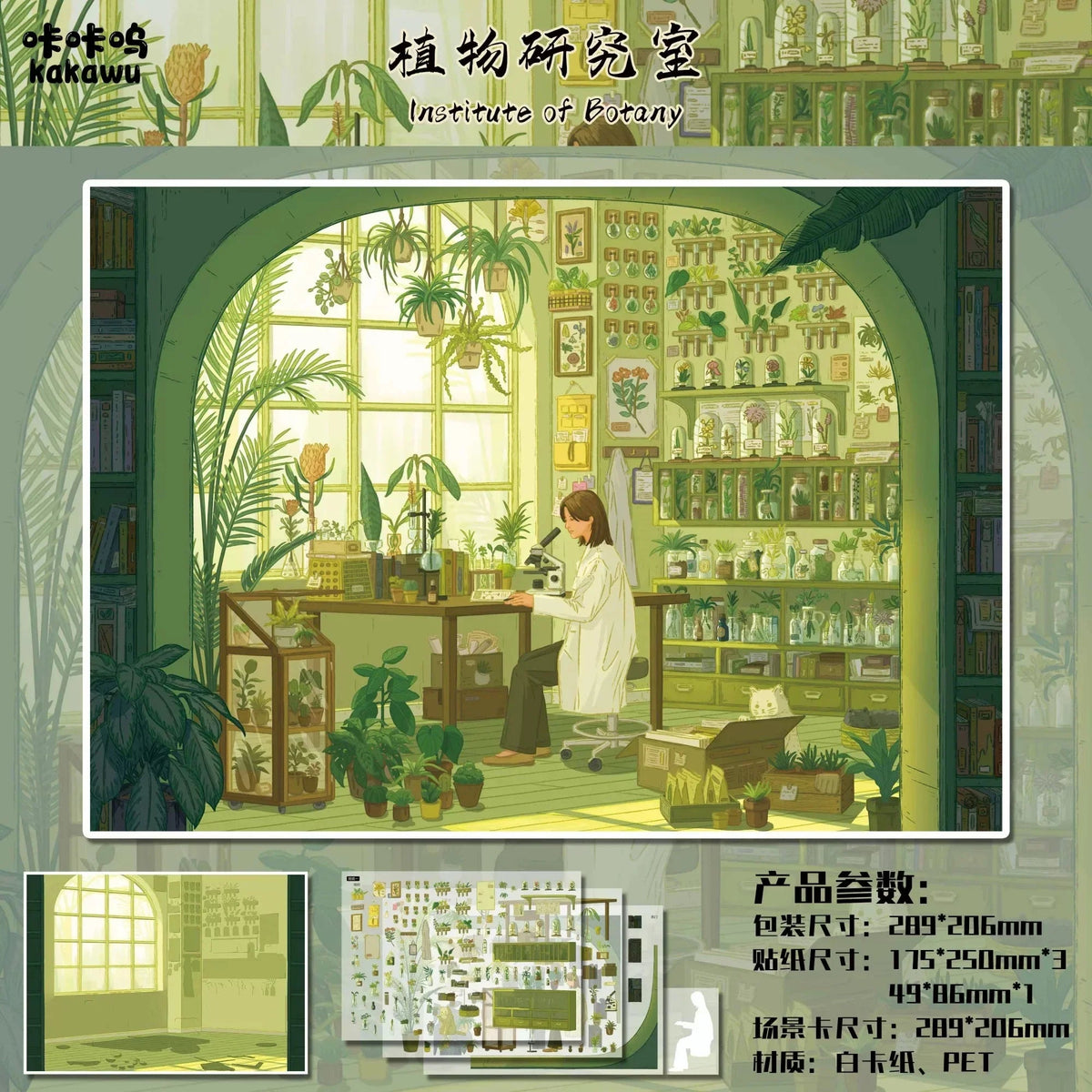 Vol. 29 The ideal study Afternoon Record Room Institute of Botany Tranquil Time in the forest Home - L - JoyJollyCrafts