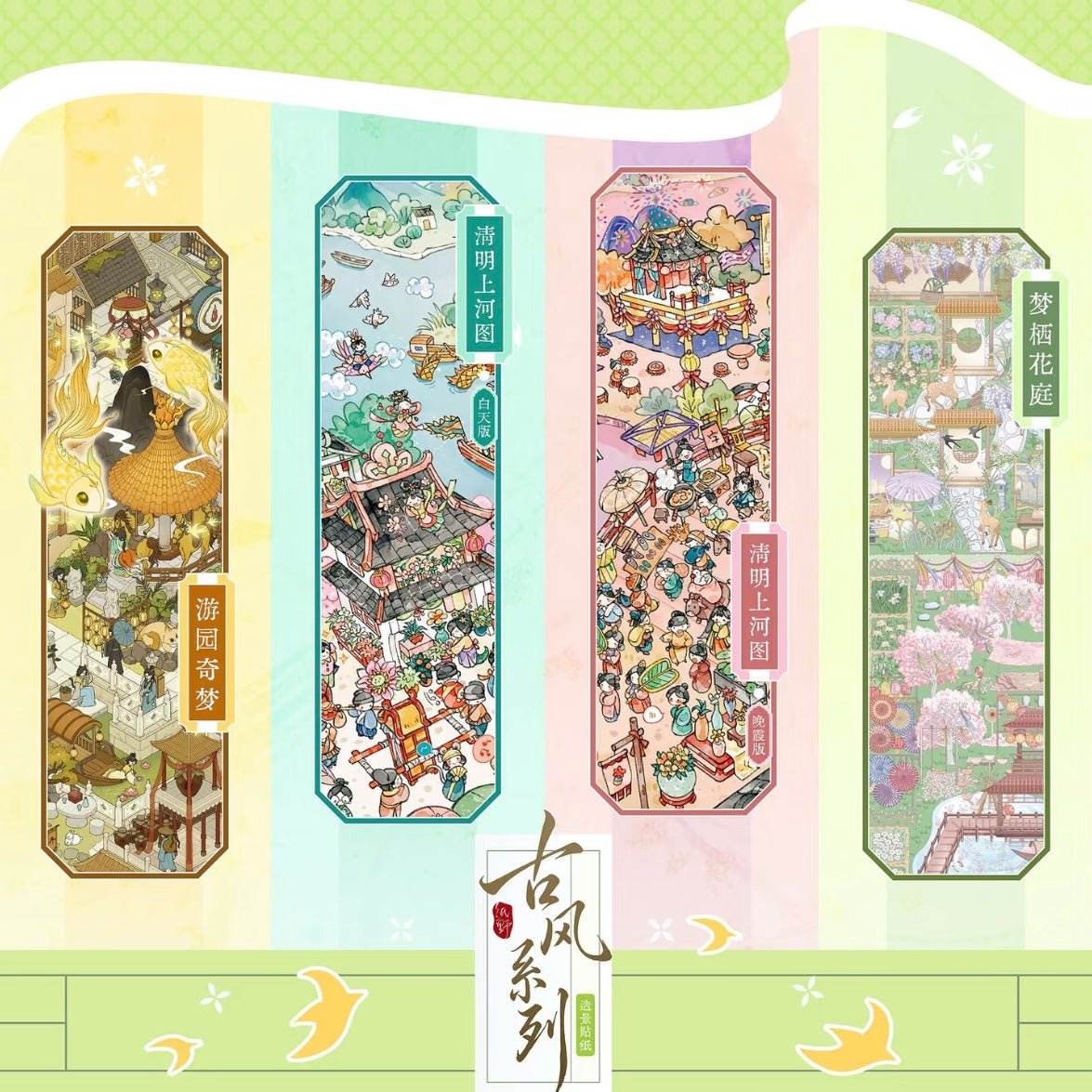 Vol. 3 Ancient Chinese Style Series Along the River During the Qingming Festival Dreams in the Flower Courtyard Fantasy Garden Stroll - XL - JoyJollyCrafts