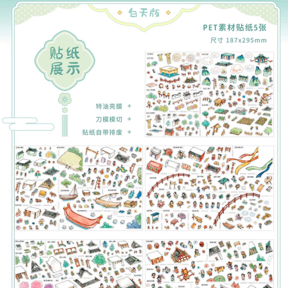 Vol. 3 Ancient Chinese Style Series Along the River During the Qingming Festival Dreams in the Flower Courtyard Fantasy Garden Stroll - XL - JoyJollyCrafts