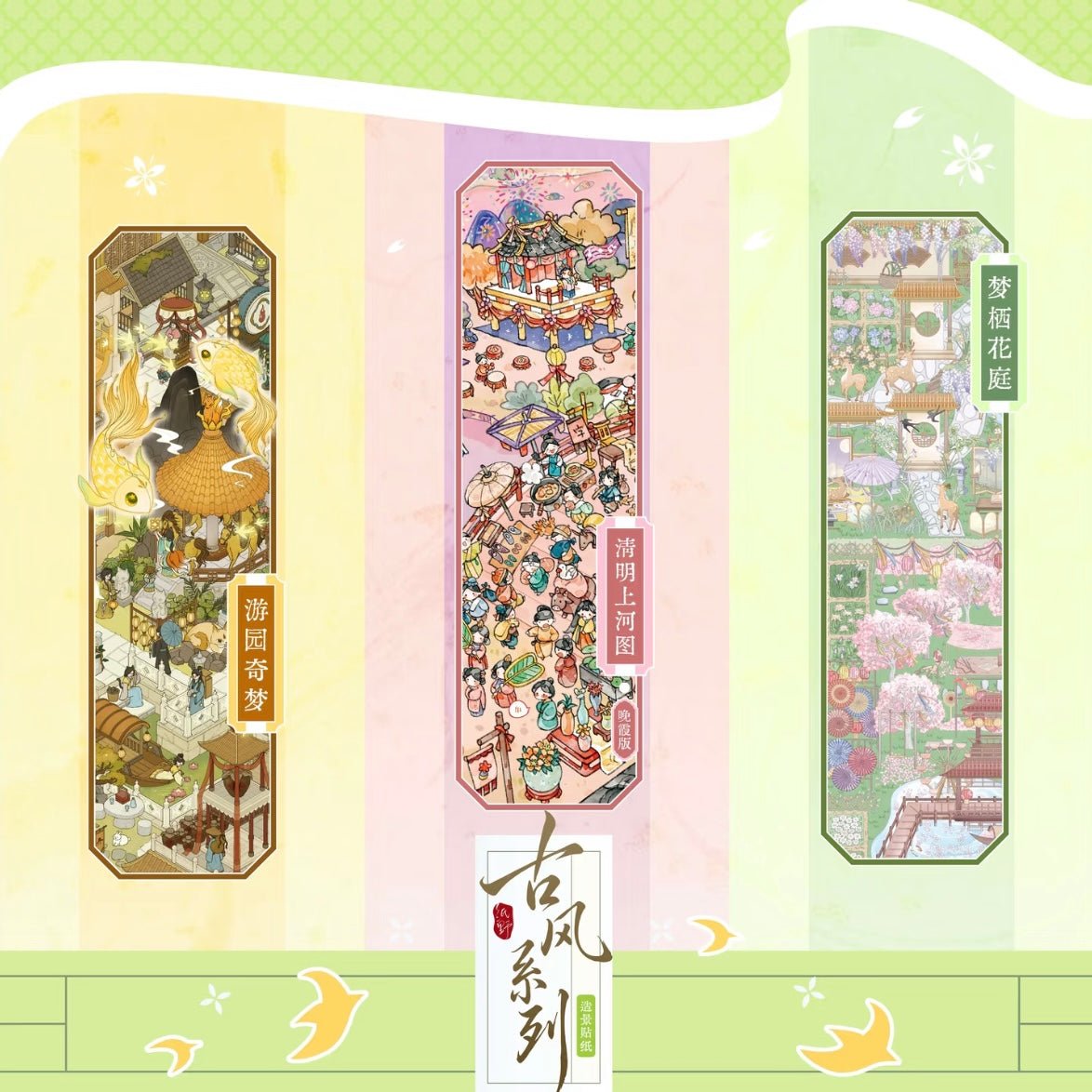 Vol. 3 Ancient Chinese Style Series Along the River During the Qingming Festival Dreams in the Flower Courtyard Fantasy Garden Stroll - XL - JoyJollyCrafts