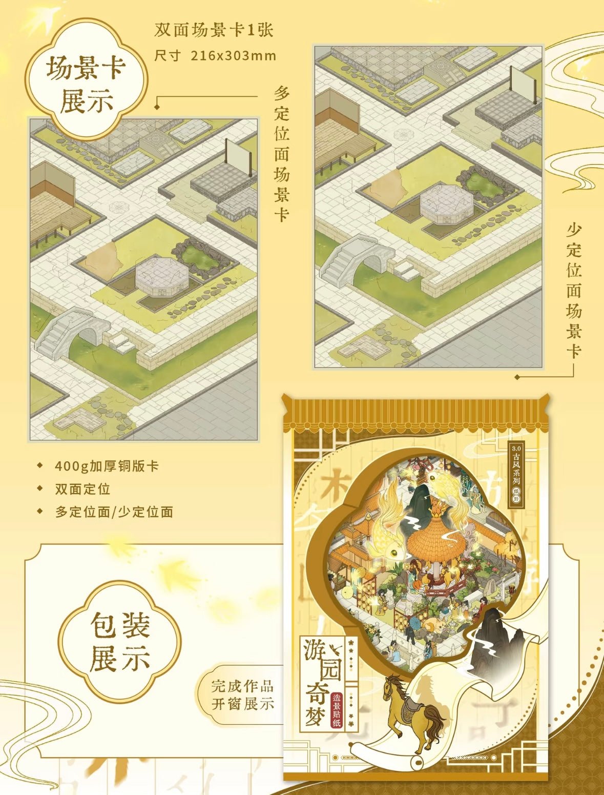 Vol. 3 Ancient Chinese Style Series Along the River During the Qingming Festival Dreams in the Flower Courtyard Fantasy Garden Stroll - XL - JoyJollyCrafts