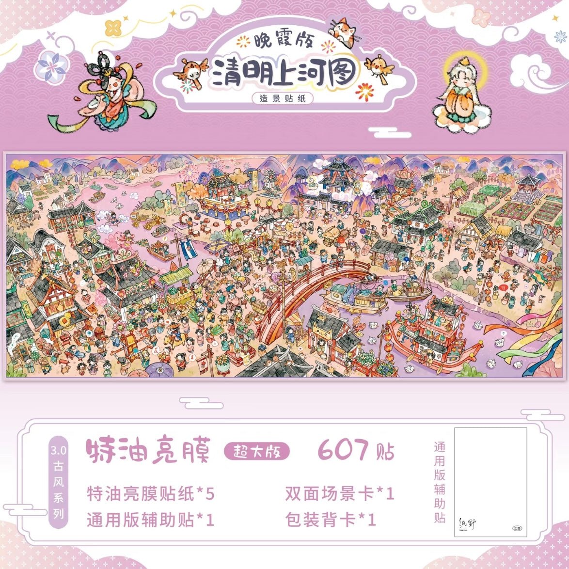Vol. 3 Ancient Chinese Style Series Along the River During the Qingming Festival Dreams in the Flower Courtyard Fantasy Garden Stroll - XL - JoyJollyCrafts