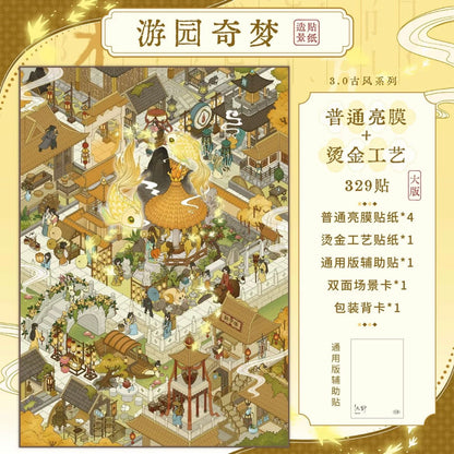 Vol. 3 Ancient Chinese Style Series Along the River During the Qingming Festival Dreams in the Flower Courtyard Fantasy Garden Stroll - XL - JoyJollyCrafts