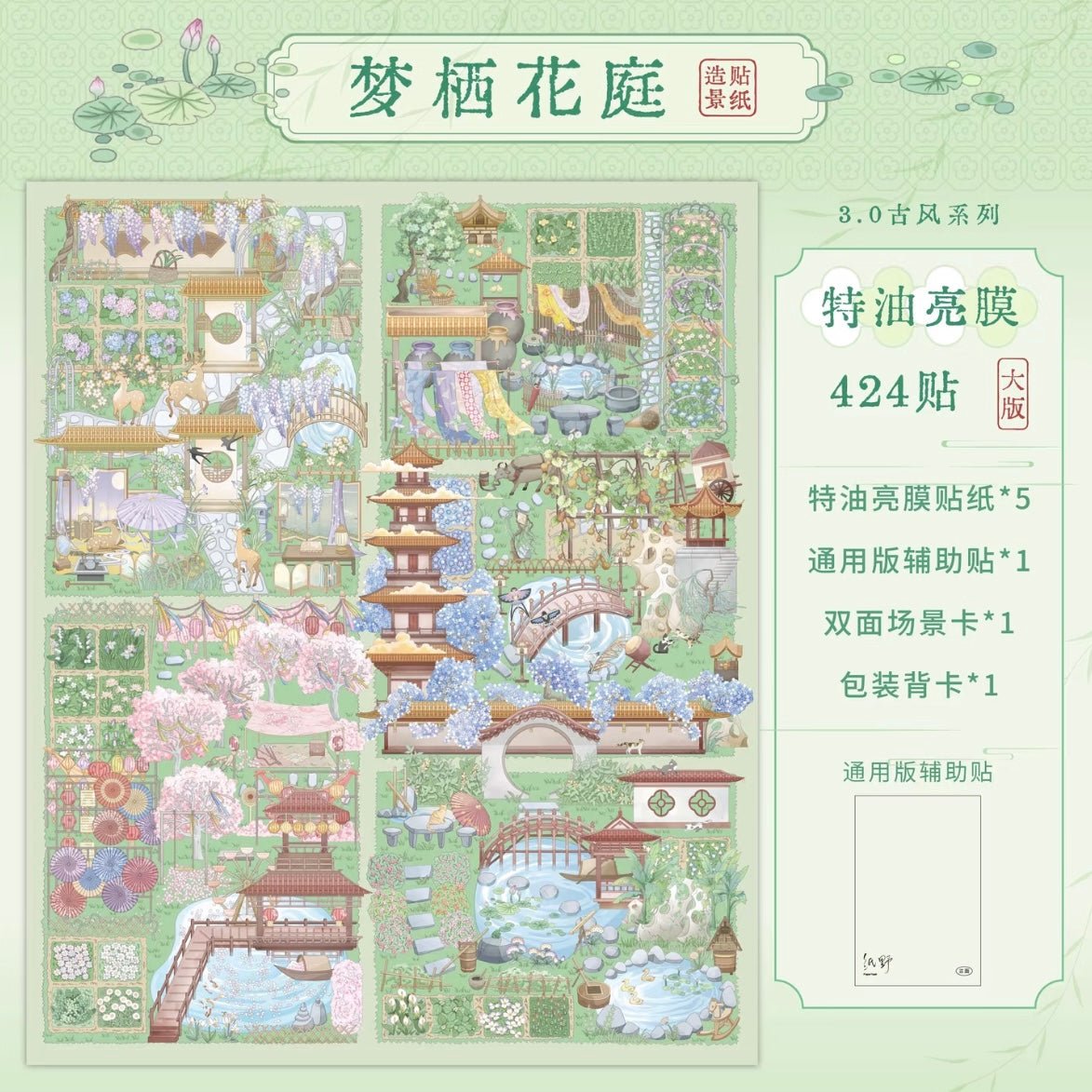 Vol. 3 Ancient Chinese Style Series Along the River During the Qingming Festival Dreams in the Flower Courtyard Fantasy Garden Stroll - XL - JoyJollyCrafts