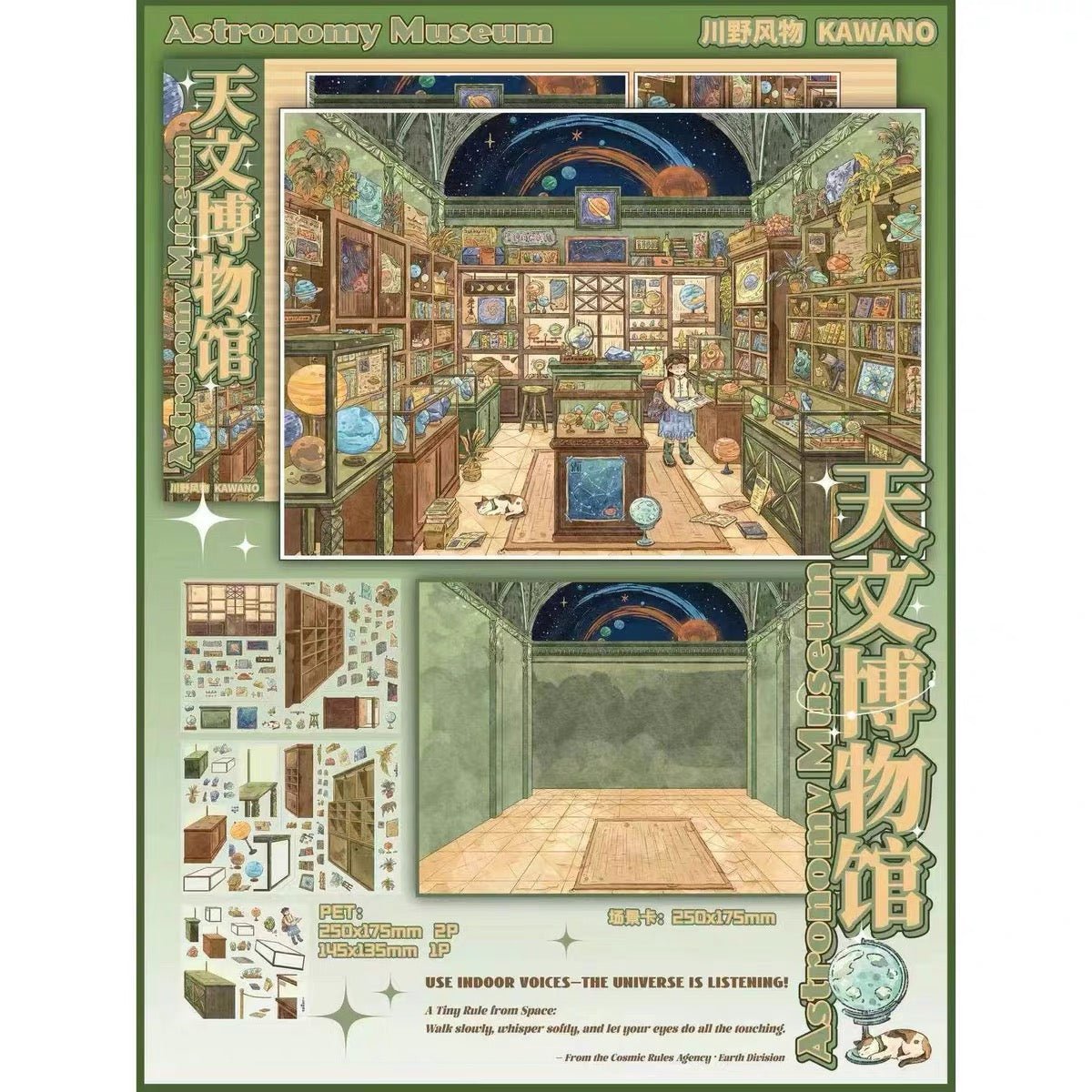 Vol. 3 Astronomy Museum Little Confused Shop Art Room - L - JoyJollyCrafts