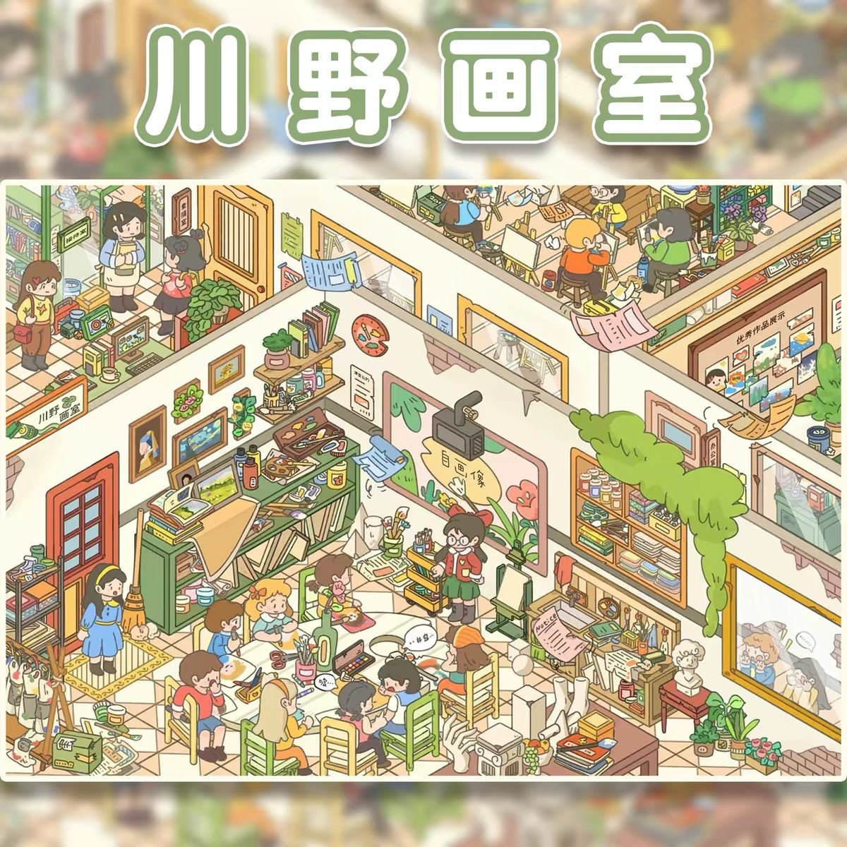 Vol. 3 Astronomy Museum Little Confused Shop Art Room - L - JoyJollyCrafts