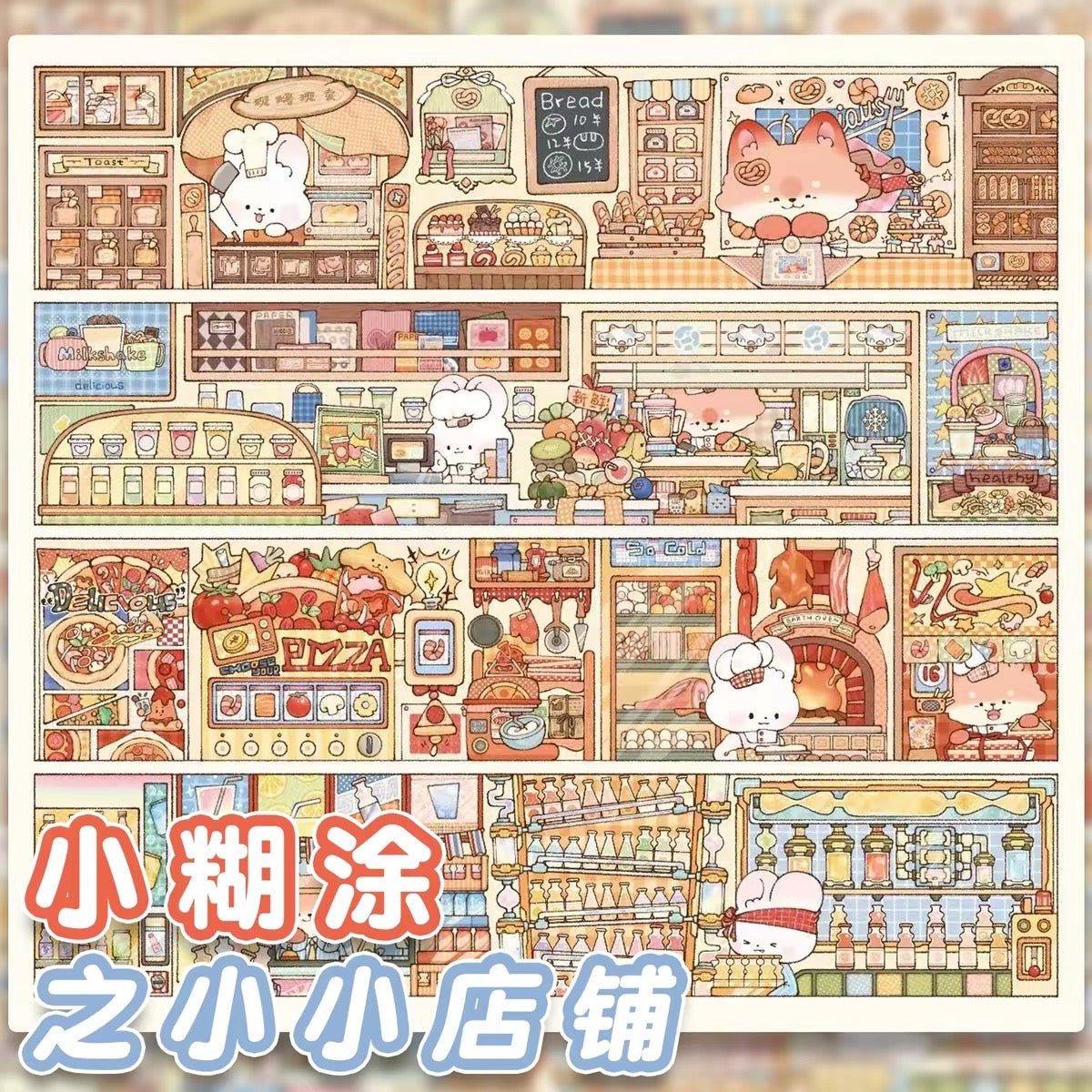 Vol. 3 Astronomy Museum Little Confused Shop Art Room - L - JoyJollyCrafts
