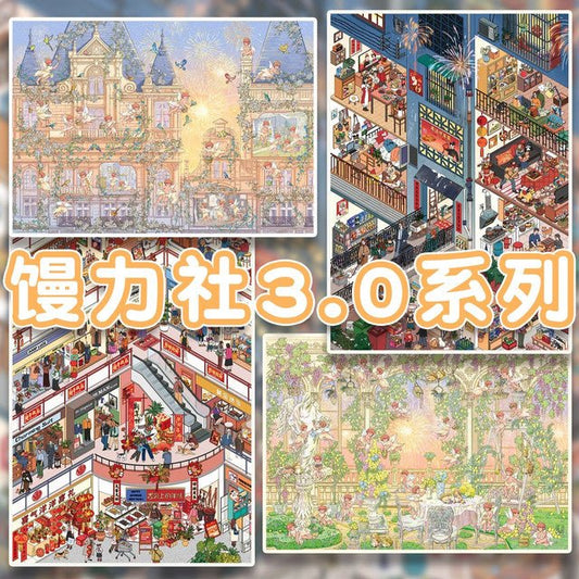 Vol. 3 Defrosting Liu Dehua Let’s Make Dumplings Together Twilight in Progress Sunset Countdown - L - JoyJollyCrafts