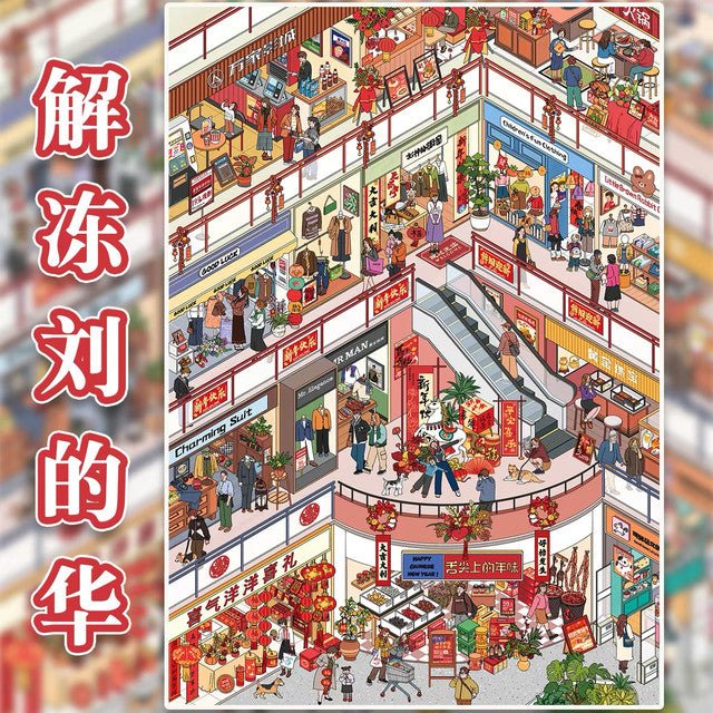Vol. 3 Defrosting Liu Dehua Let’s Make Dumplings Together Twilight in Progress Sunset Countdown - L - JoyJollyCrafts