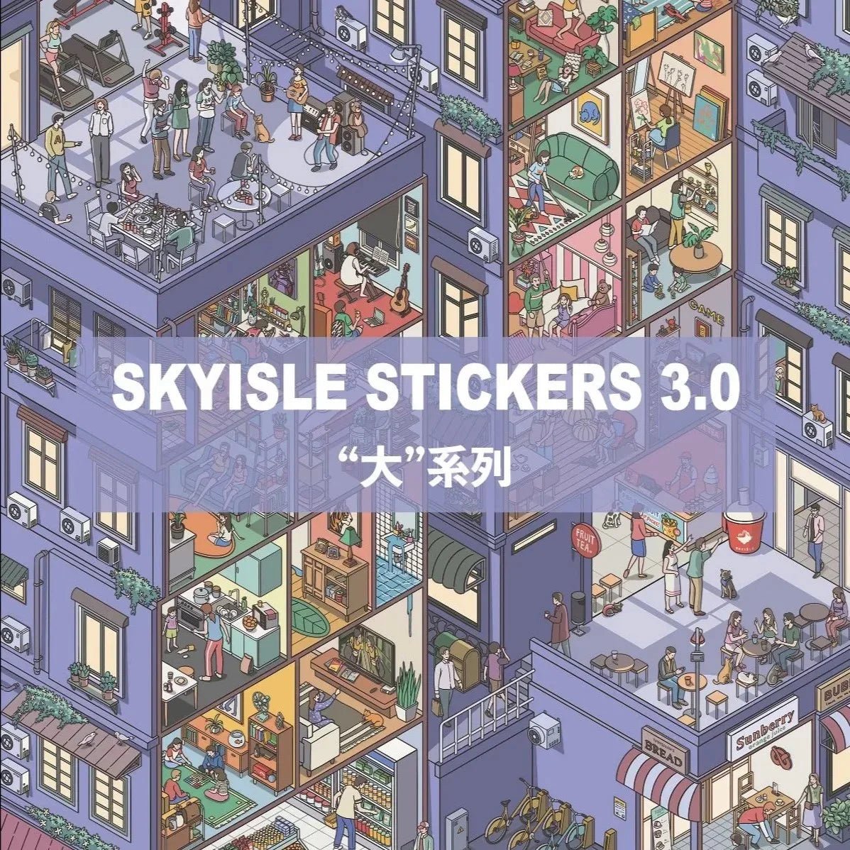 Colorful illustrated apartment building with people in various rooms, city scene sticker design.