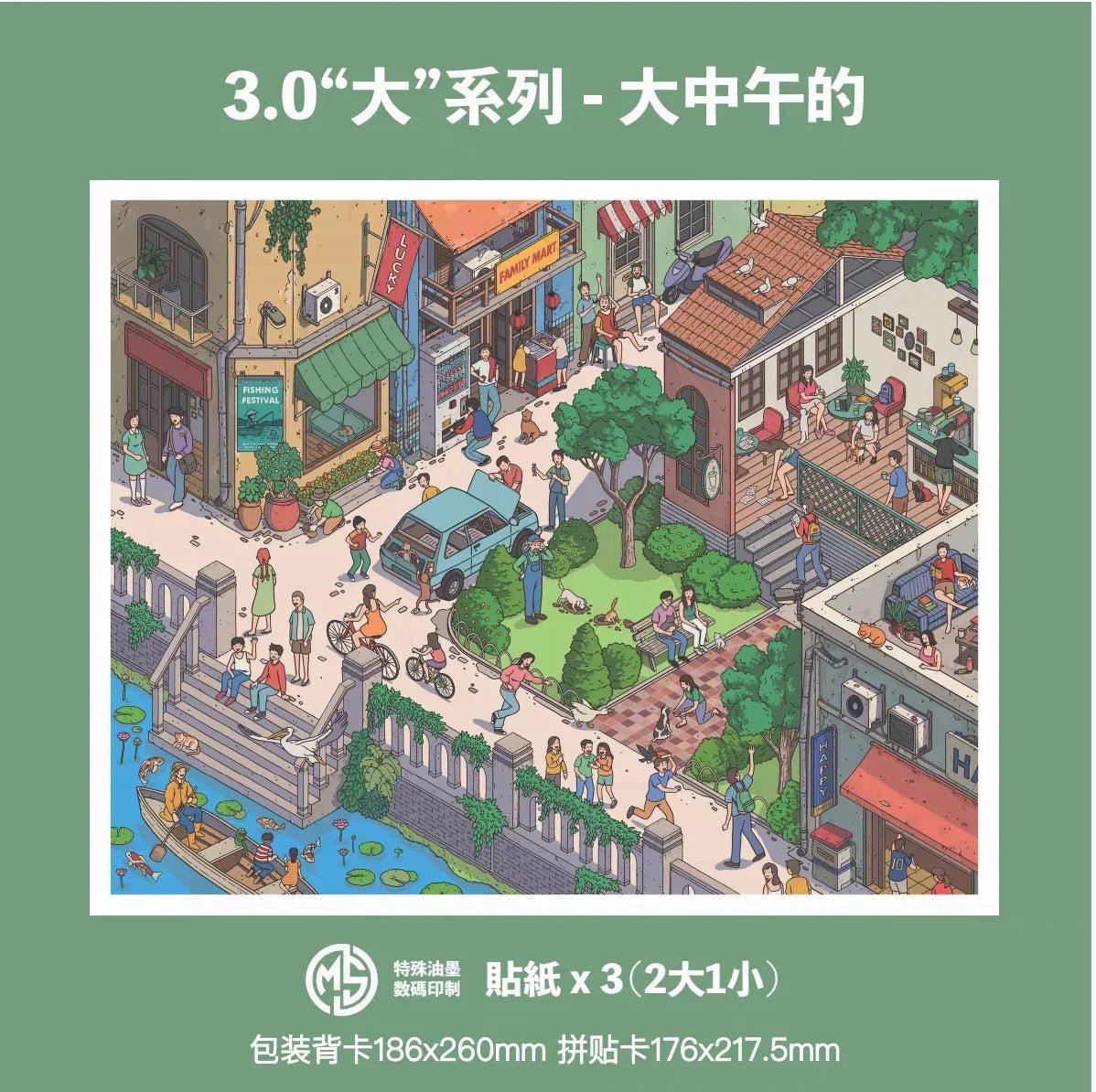 Colorful illustrated city scene sticker sheet with people, buildings, and a riverside park