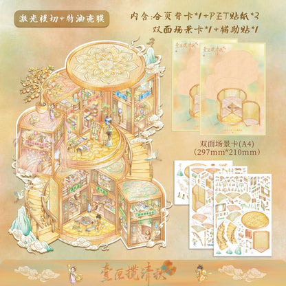 Vol. 3 Grand View Garden Cloud Water Melody Autumn Collection Locked in the Boudoir - L - JoyJollyCrafts