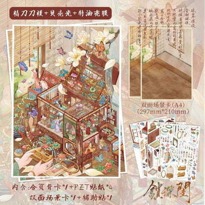 Vol. 3 Grand View Garden Cloud Water Melody Autumn Collection Locked in the Boudoir - L - JoyJollyCrafts