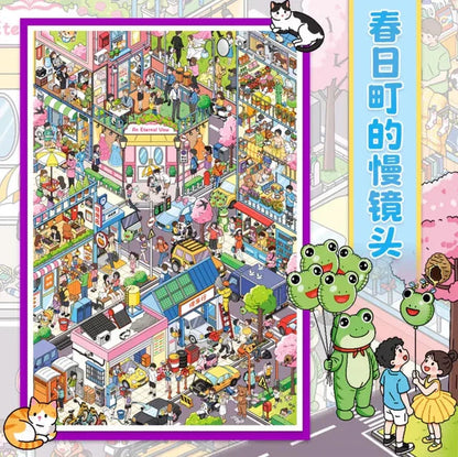 Vol. 3 Influencer Street Spring Town Slow Motion - XL - JoyJollyCrafts