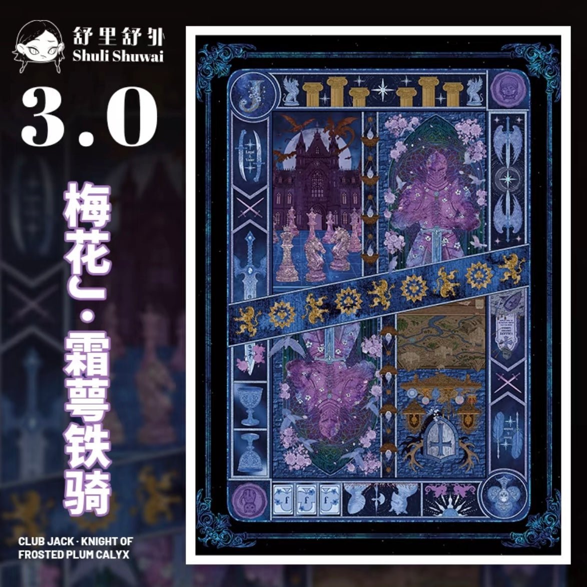 Vol. 3 Magic Berry Town Dessert Forest Town Glistening Autumn Plum Blossom J-Frost Iron Cavalry - L - JoyJollyCrafts