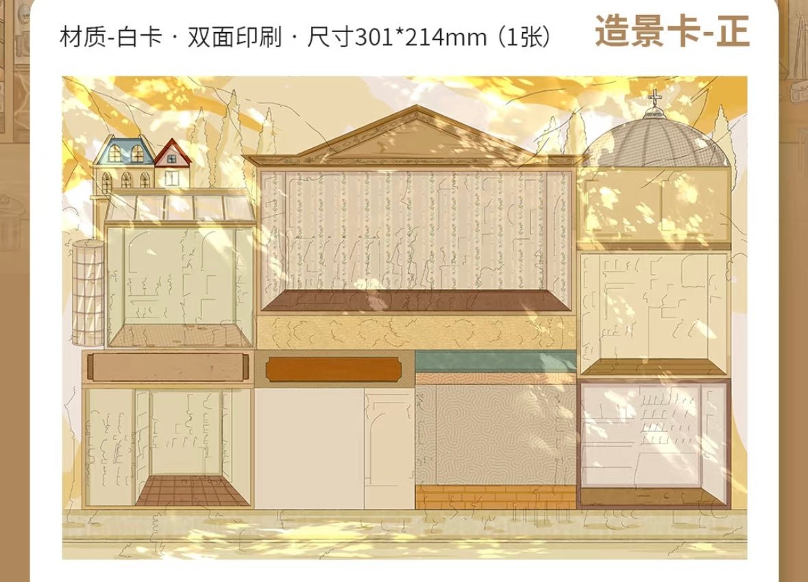Vol. 3 Magic Berry Town Dessert Forest Town Glistening Autumn Plum Blossom J-Frost Iron Cavalry - L - JoyJollyCrafts