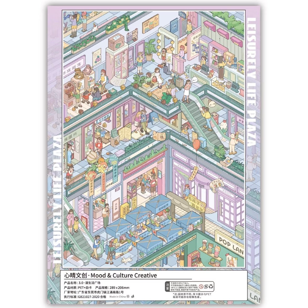 Vol. 3 Spring Town Slow Living Square Classic of Mountains and Seas Market Winter Snow Fairytale Winter House - L - JoyJollyCrafts