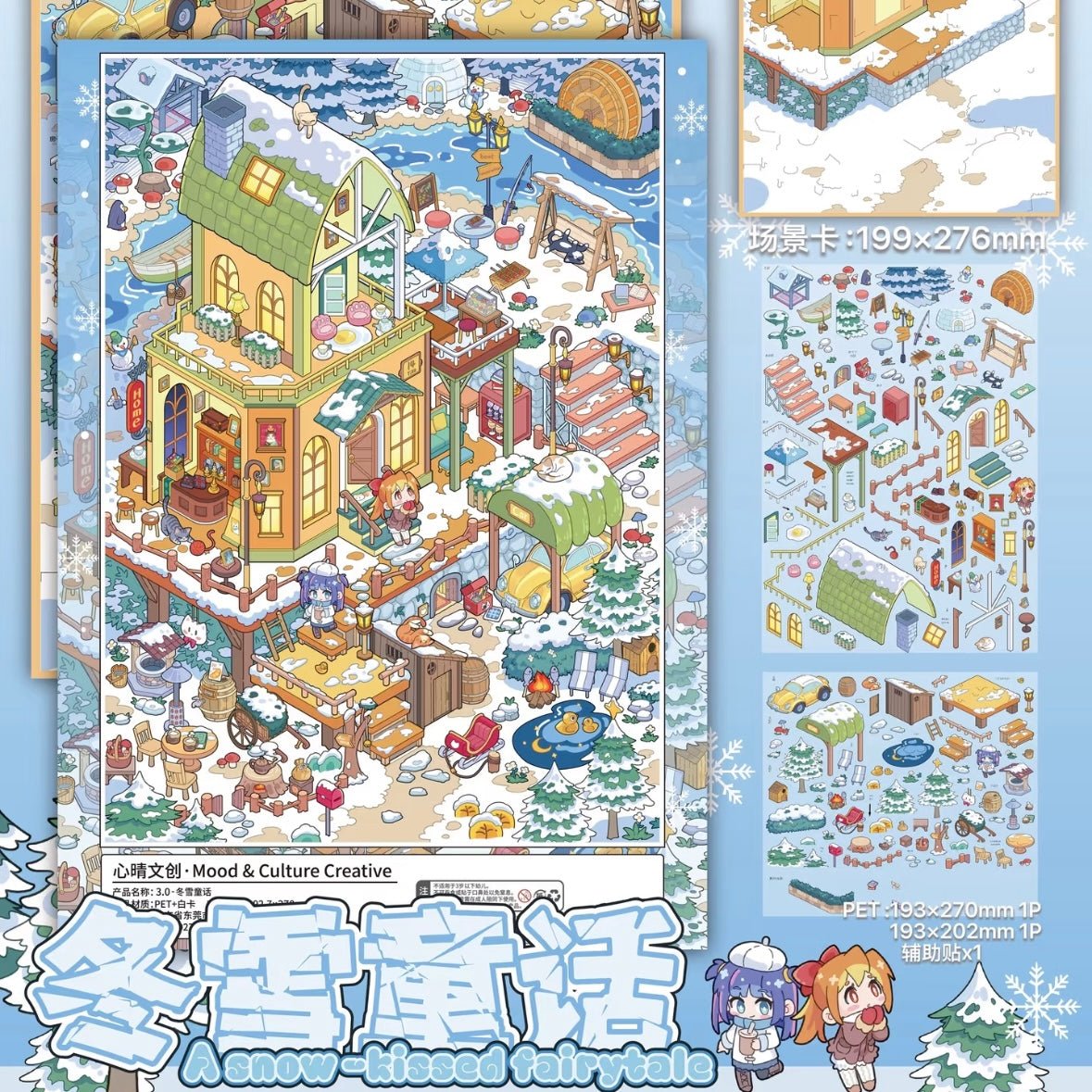 Vol. 3 Spring Town Slow Living Square Classic of Mountains and Seas Market Winter Snow Fairytale Winter House - L - JoyJollyCrafts