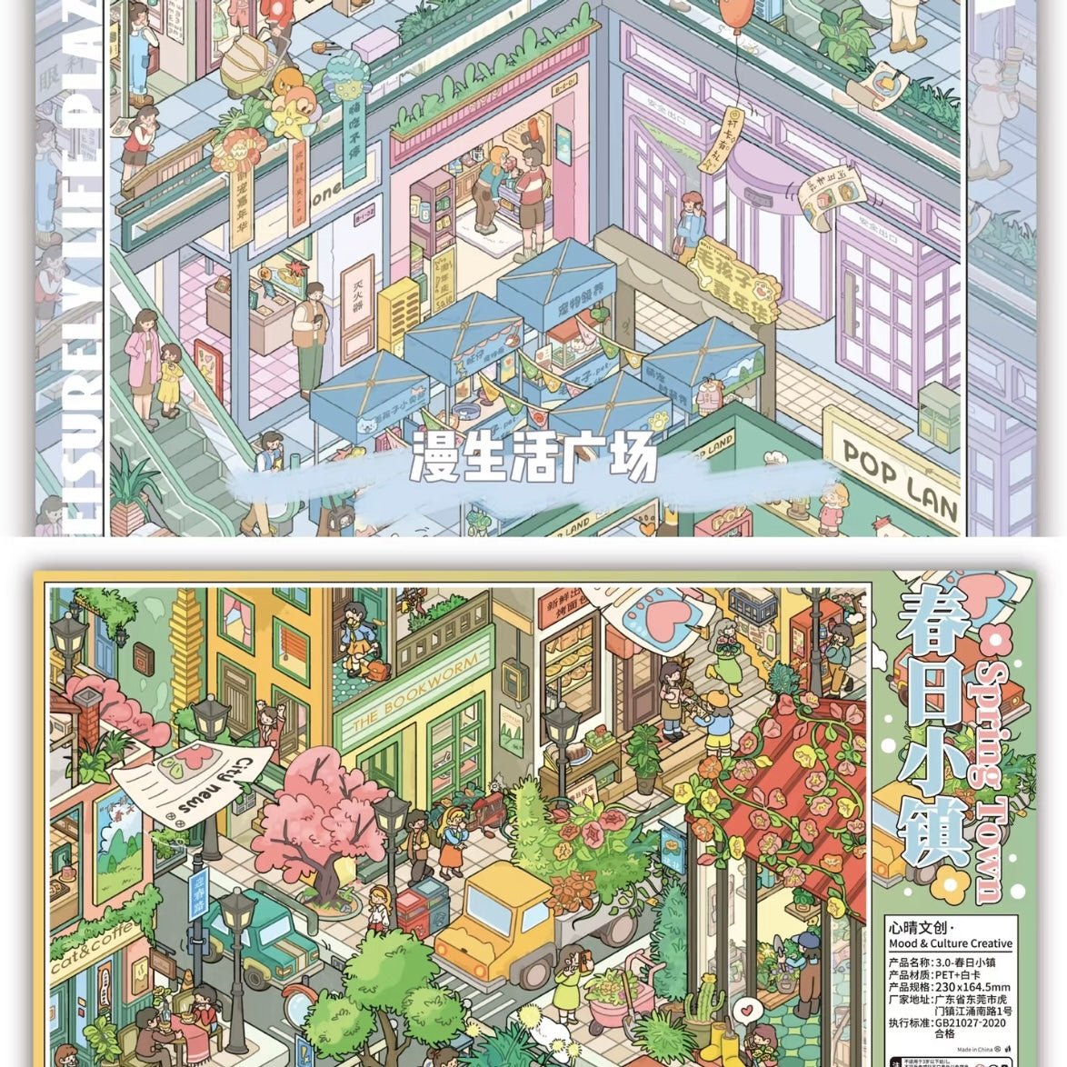 Vol. 3 Spring Town Slow Living Square Classic of Mountains and Seas Market Winter Snow Fairytale Winter House - L - JoyJollyCrafts