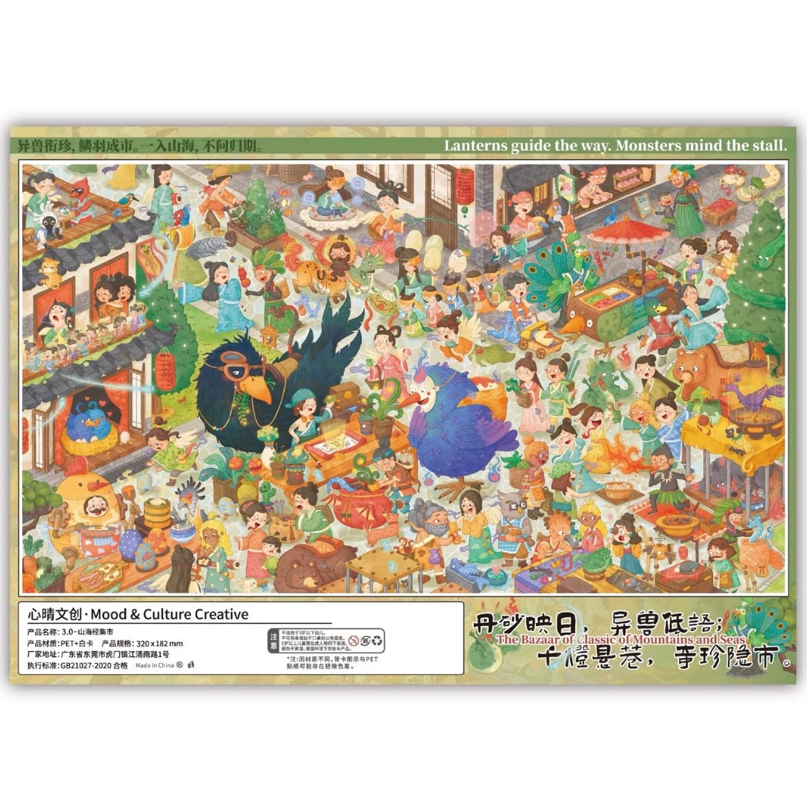 Vol. 3 Spring Town Slow Living Square Classic of Mountains and Seas Market Winter Snow Fairytale Winter House - L - JoyJollyCrafts