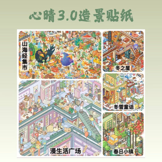 Vol. 3 Spring Town Slow Living Square Classic of Mountains and Seas Market Winter Snow Fairytale Winter House - L - JoyJollyCrafts