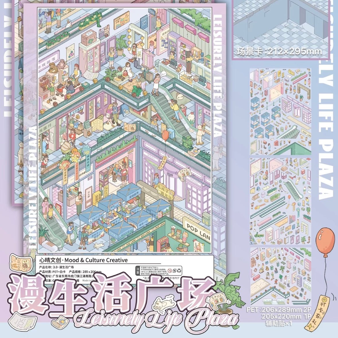 Vol. 3 Spring Town Slow Living Square Classic of Mountains and Seas Market Winter Snow Fairytale Winter House - L - JoyJollyCrafts