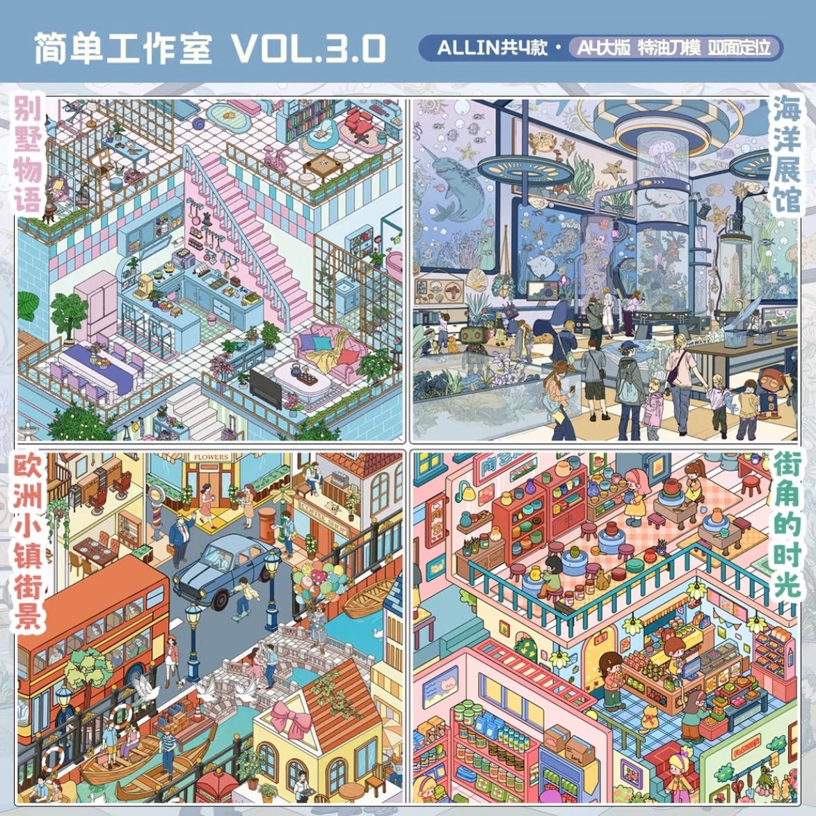Vol. 3 Villa Tales Ocean Pavilion European Town Street Time at the Street Corner - L - JoyJollyCrafts