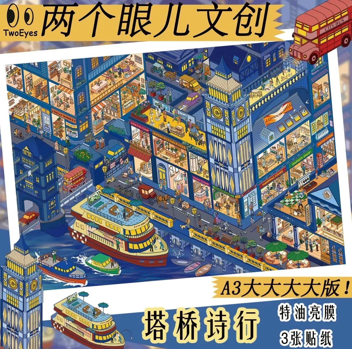 Colorful illustrated sticker scene of London Tower Bridge, boats, red bus, and city market buildings