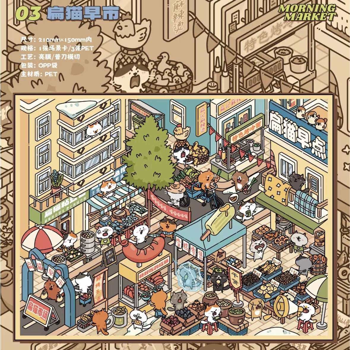 Vol. 33 That's Life Series Late-Night Bar Northeastern Chinese Bathhouse Flat-Faced Cat Morning Market Clean and Hygienic - M - JoyJollyCrafts