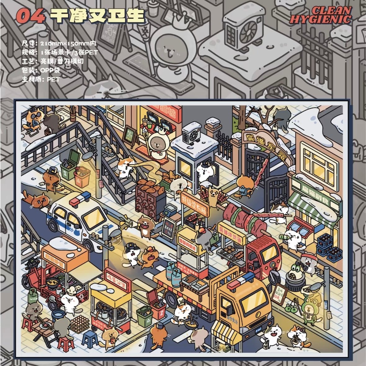 Vol. 33 That's Life Series Late-Night Bar Northeastern Chinese Bathhouse Flat-Faced Cat Morning Market Clean and Hygienic - M - JoyJollyCrafts