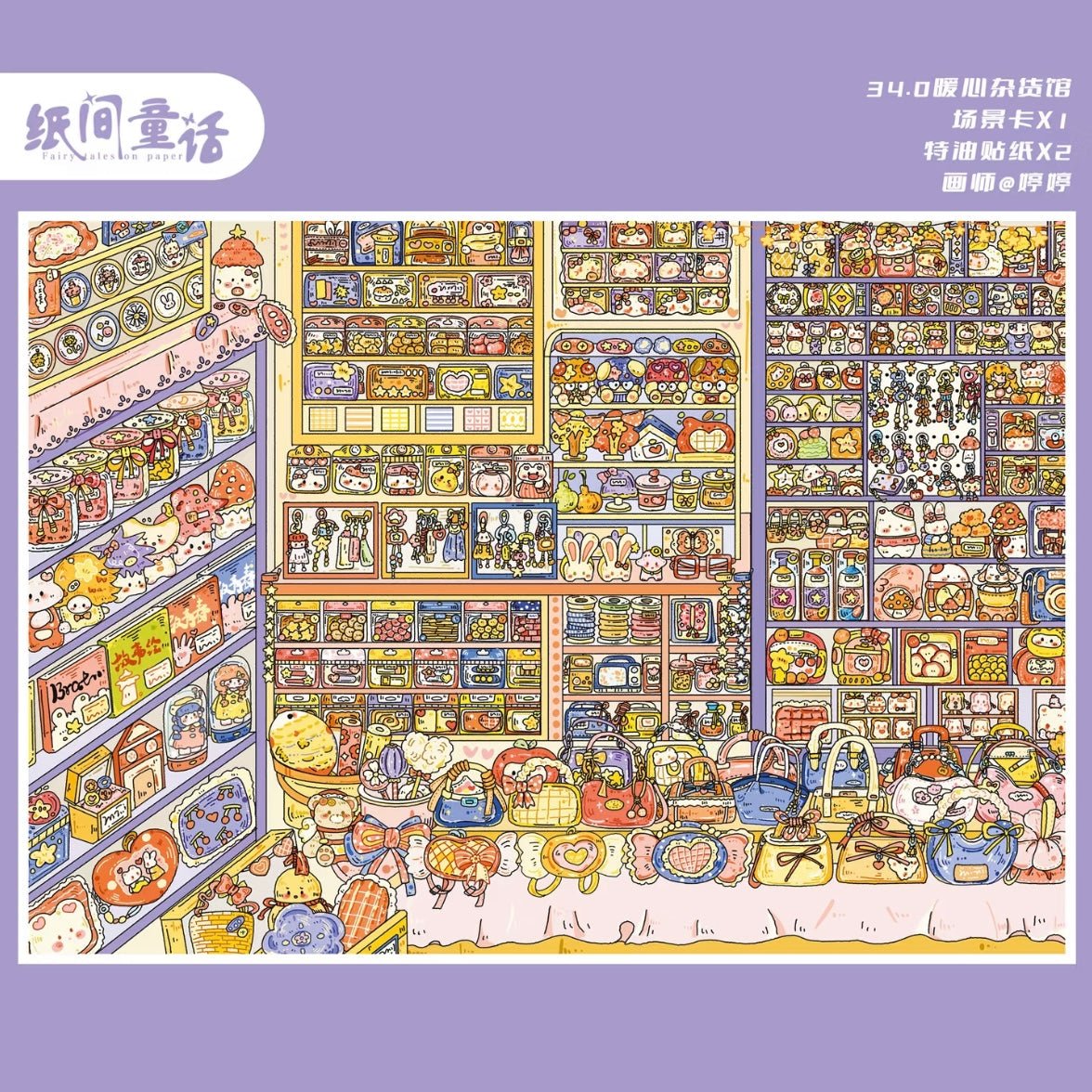 Vol. 34 Warm Hearted Goods Store Good Mood Planner - L - JoyJollyCrafts