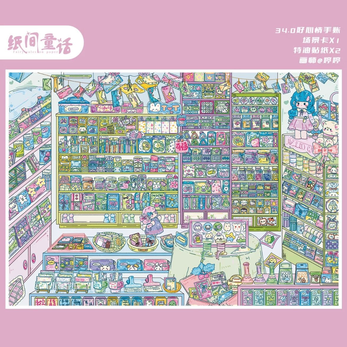 Vol. 34 Warm Hearted Goods Store Good Mood Planner - L - JoyJollyCrafts