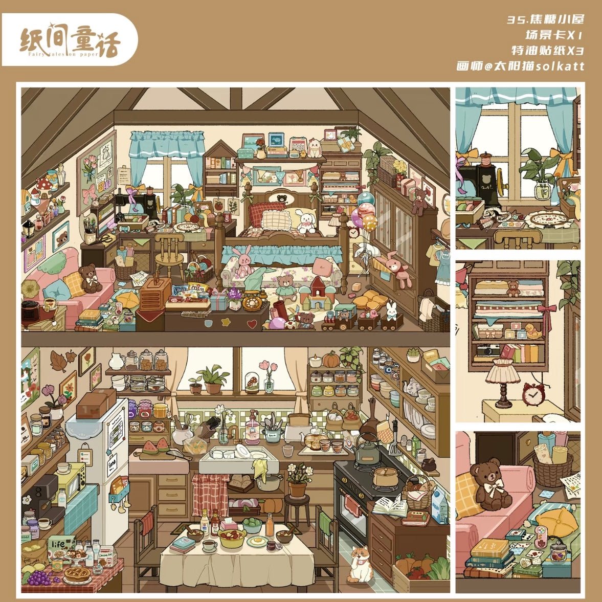 Vol. 35 Underground Kingdom Caramel Cottage - L - JoyJollyCrafts