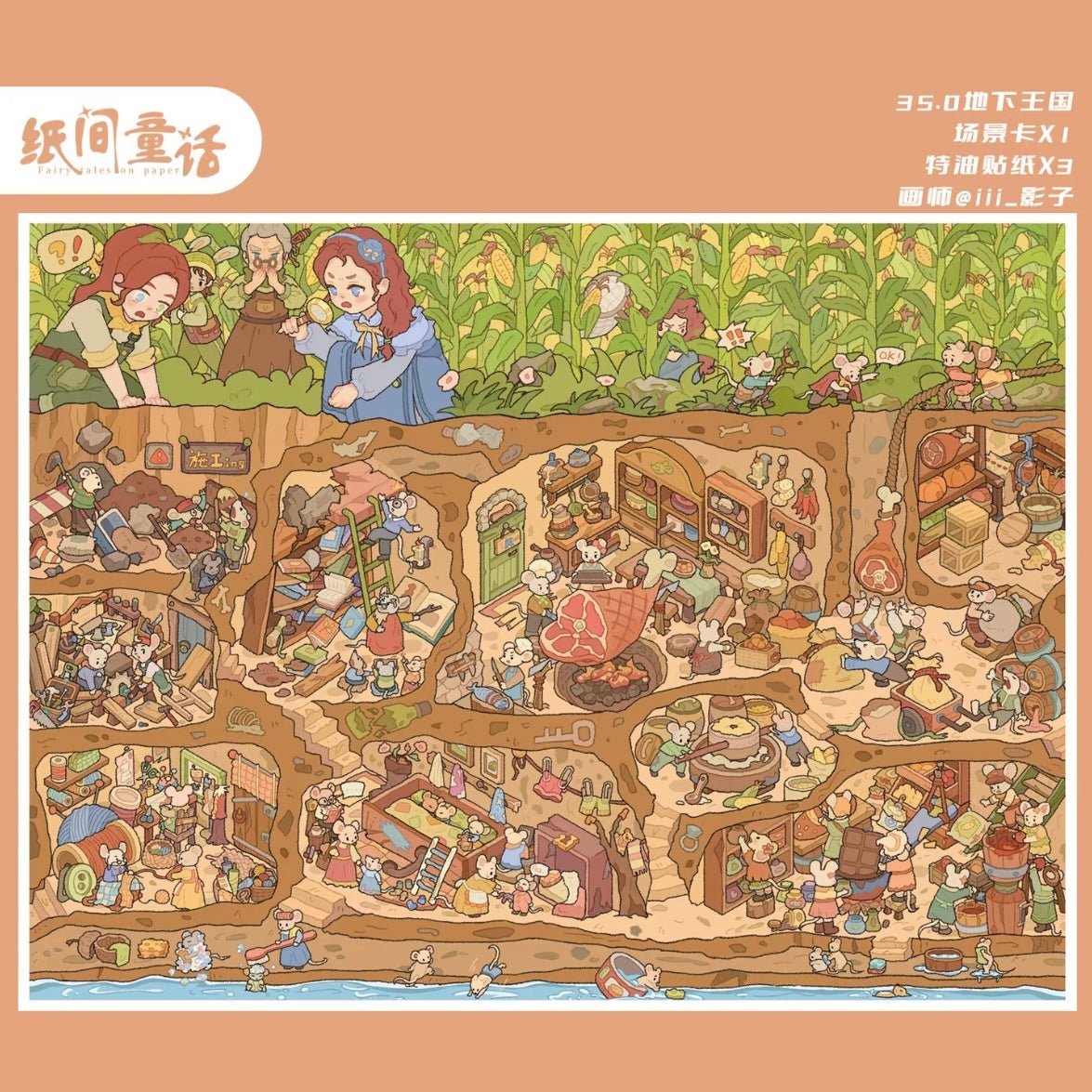 Vol. 35 Underground Kingdom Caramel Cottage - L - JoyJollyCrafts