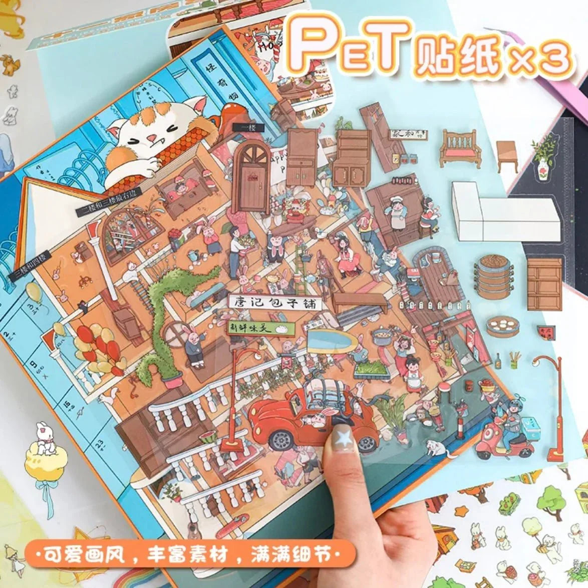 Colorful PET scene stickers featuring cartoon animals in a cozy, detailed miniature house setting.