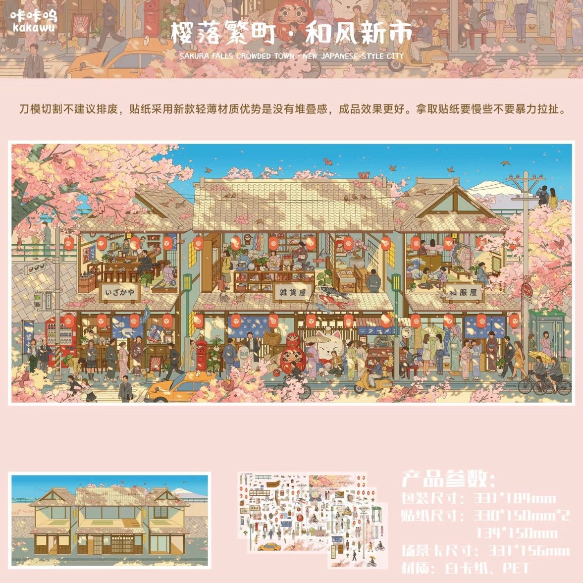 Vol. 38 Fish Lantern Spring Festival Japanese-Style New Market Town Dreamer My Little House - XL - JoyJollyCrafts