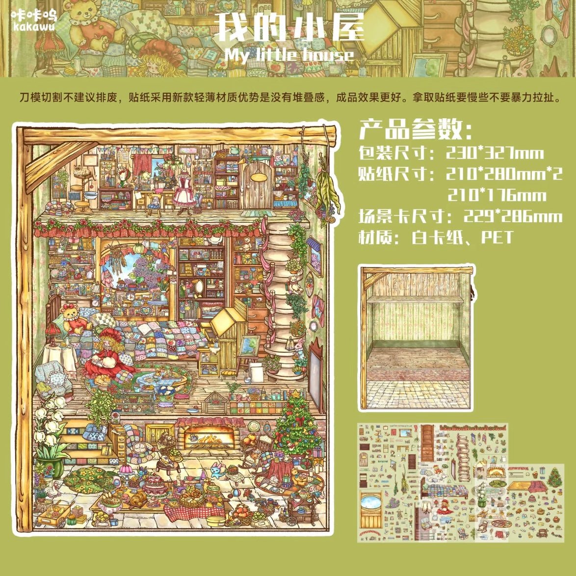 Vol. 38 Fish Lantern Spring Festival Japanese-Style New Market Town Dreamer My Little House - XL - JoyJollyCrafts